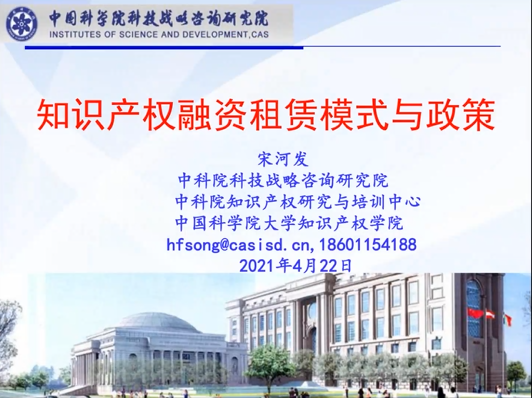 “開啟知識產權強國新征程 探索知識產權運營新模式”主題論壇成功舉辦！