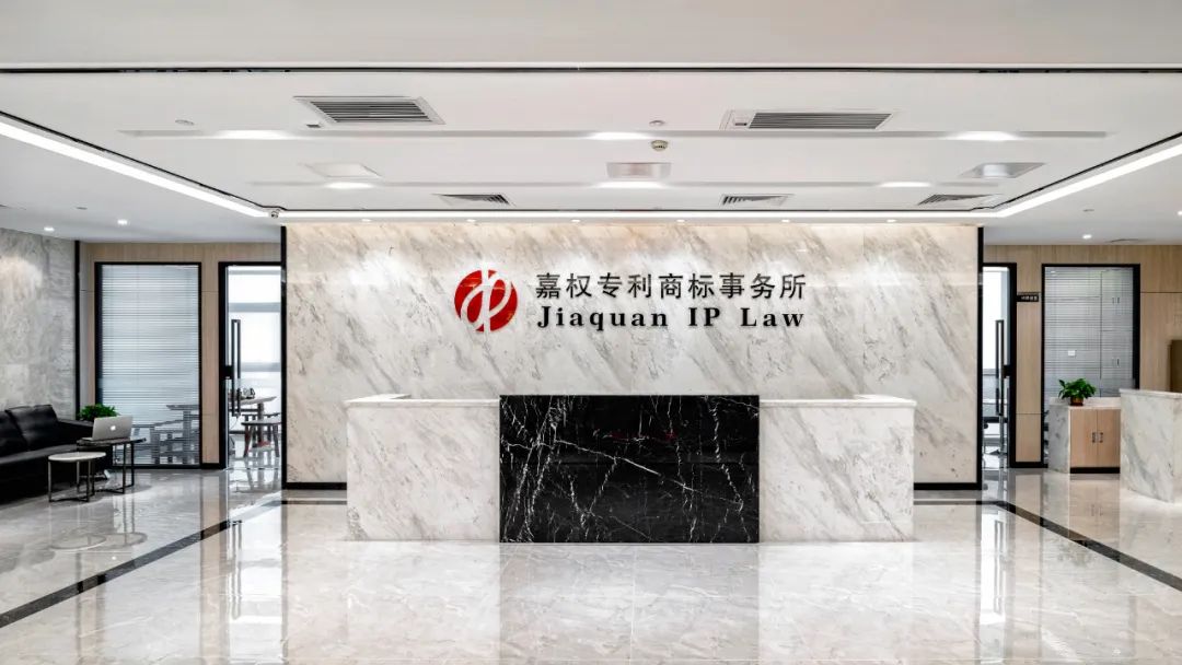 年薪40-100萬！嘉權專利商標事務所招聘「軟通經理/副總監/總監」