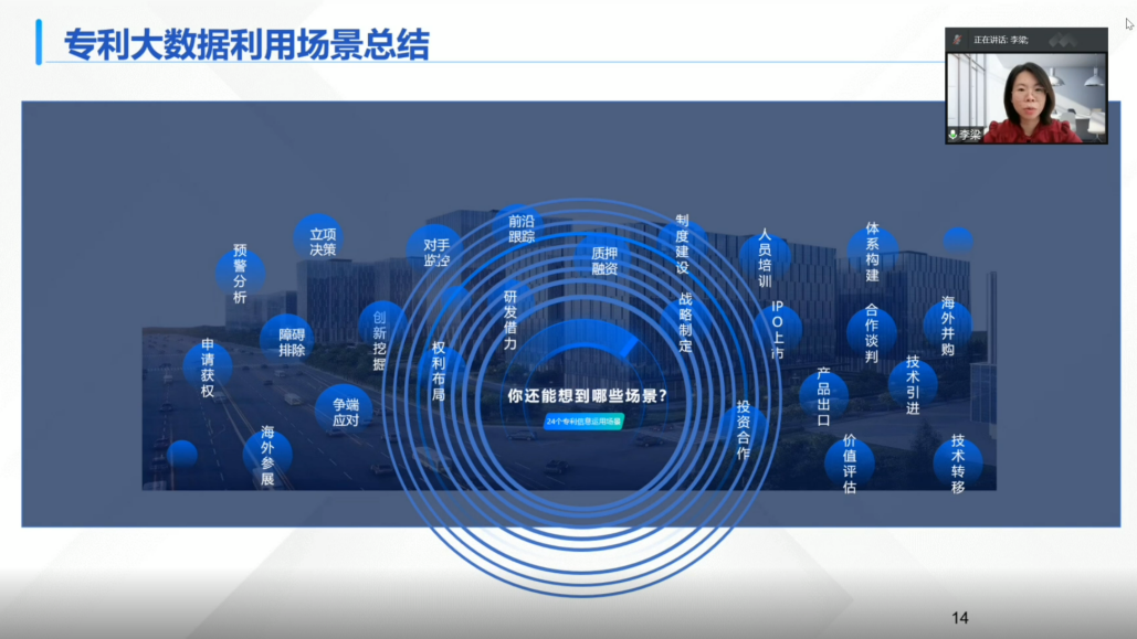 激發企業自主創新！專利審查協作廣東中心三場知識產權服務工作站公益沙龍順利舉辦