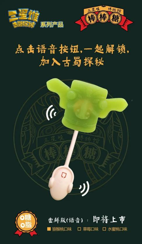 走進傳統文化的知產故事（一）｜千年三星堆，中國文化的浪漫與復興