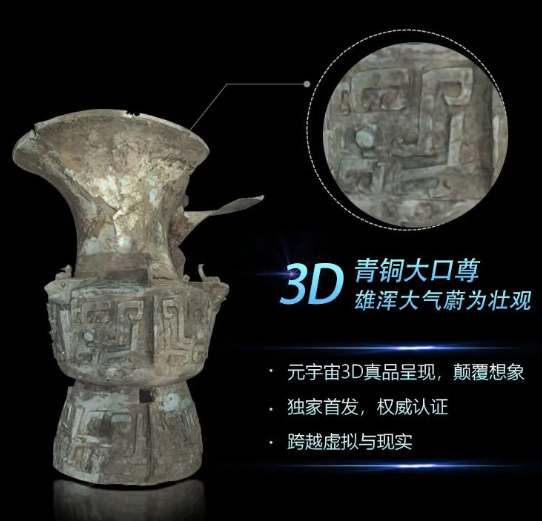 走進傳統文化的知產故事（一）｜千年三星堆，中國文化的浪漫與復興