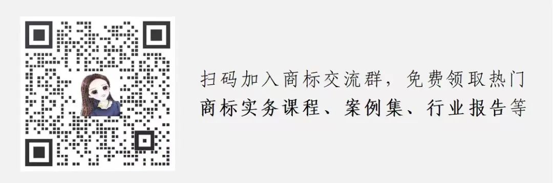 直播預約 | 電子產品行業國際商標布局與維權策略及案例分享