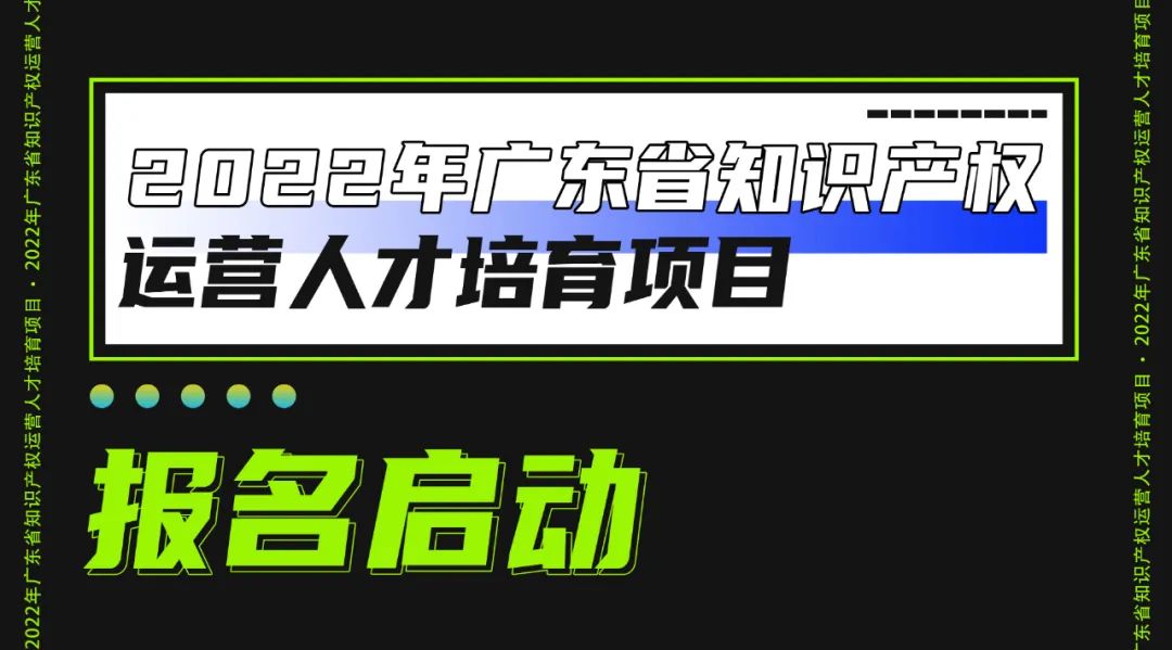 2022年灣高賽巡講云浮站成功舉辦！