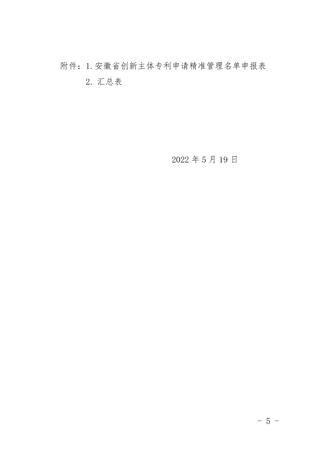 列入專利申請精準管理名單的申請人，國知局將減少非正常專利申請排查頻次！