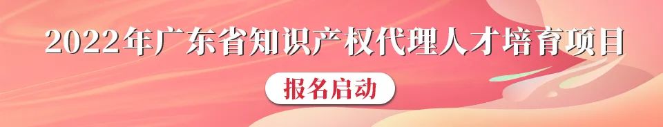 663件不符合推薦條件的專利優先審查名單公布！  ?