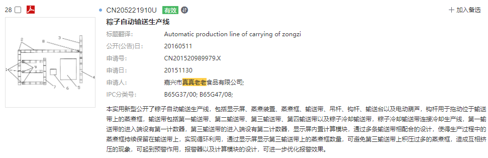 粽子咸甜之爭，誰贏了？