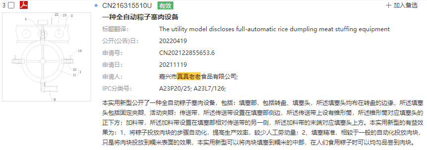 粽子咸甜之爭，誰贏了？