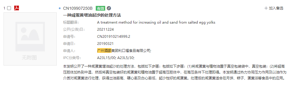 粽子咸甜之爭，誰贏了？