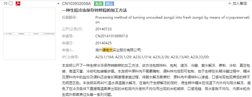 粽子咸甜之爭，誰贏了？