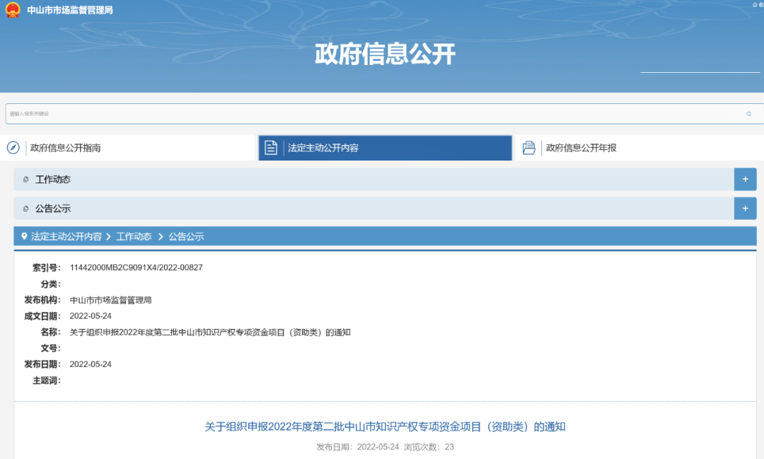 首次考取專利代理師資格起1年內且繳納社保至少滿1年資助1萬！