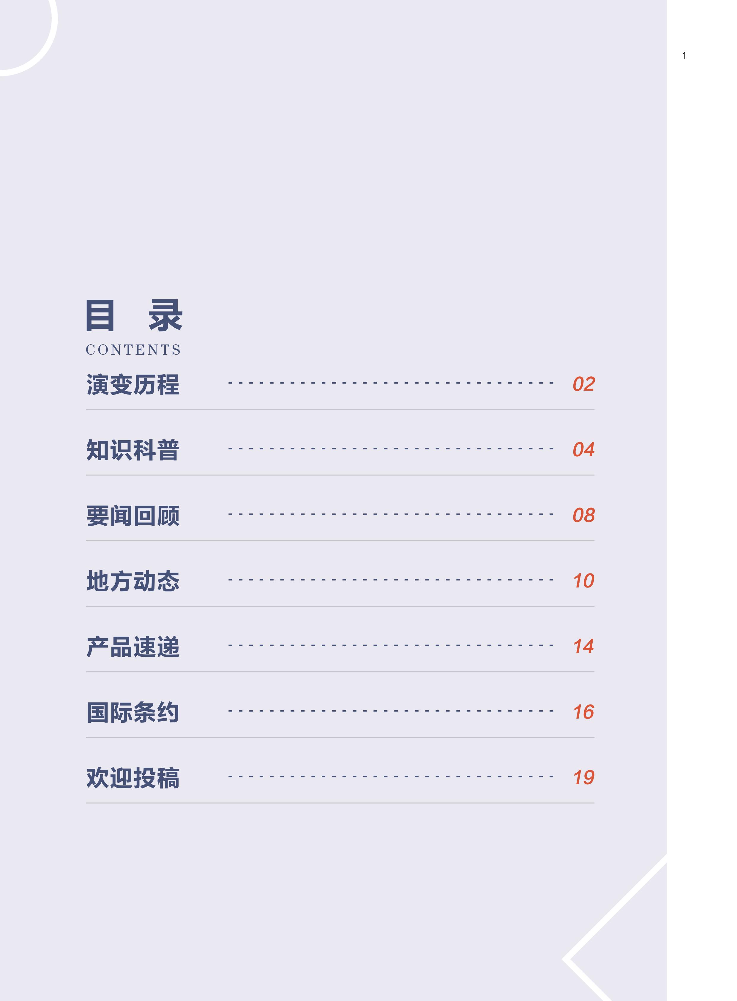 周末學習時光 | 從海牙體系看中國加入的知識產權國際條約！