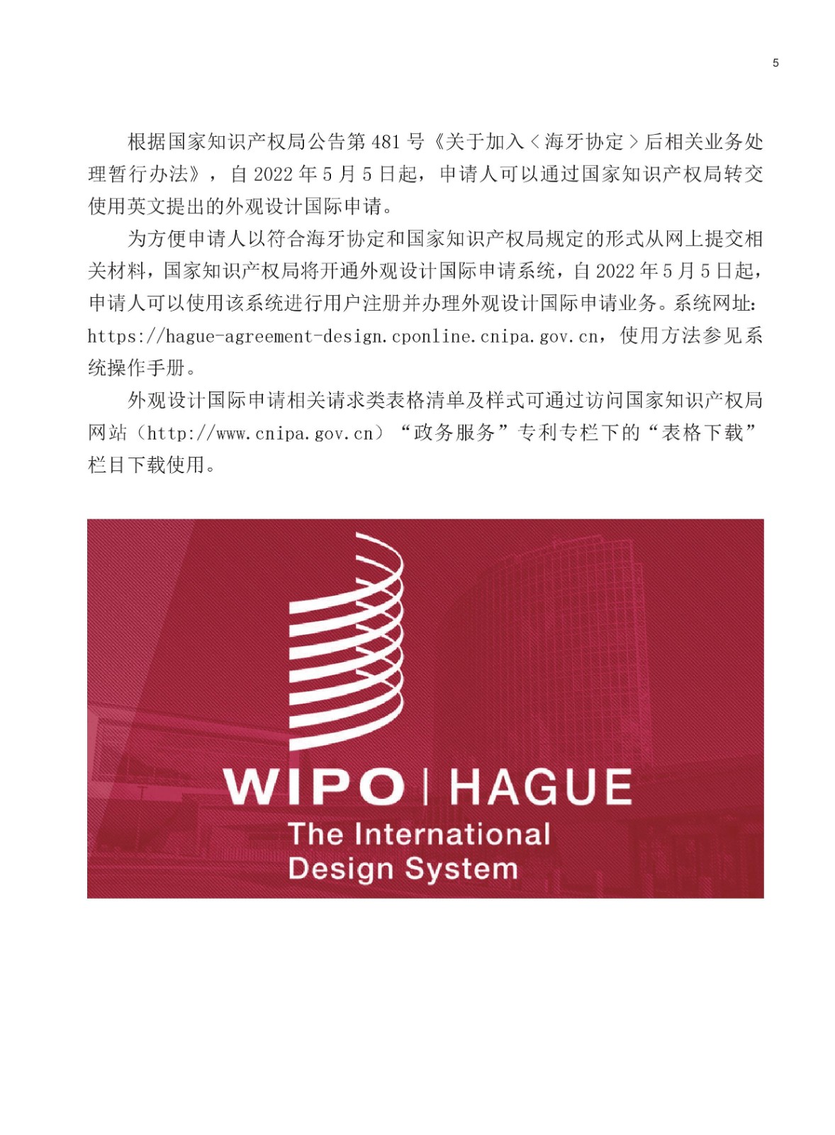 周末學習時光 | 從海牙體系看中國加入的知識產權國際條約！