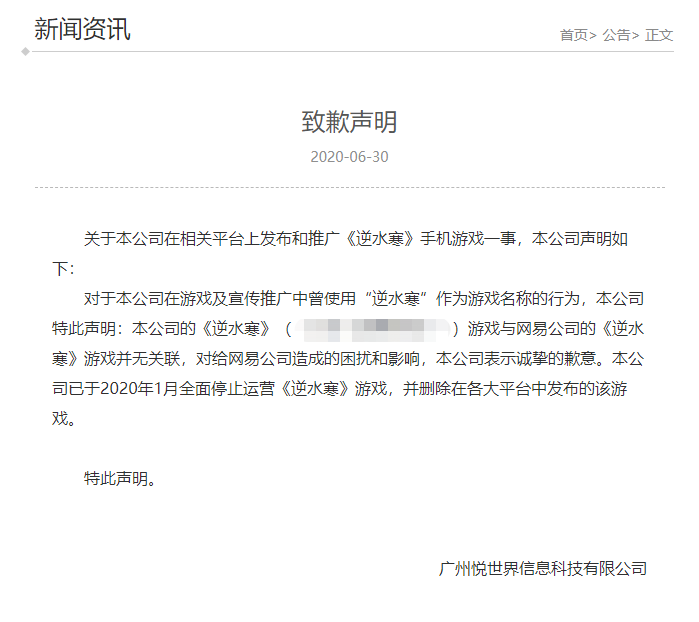 游戲IP解析（三）| 武俠手游備受矚目，《逆水寒》花式被侵權