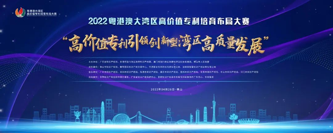 “世界客都”廣納創新之力——2022年灣高賽巡講在梅州圓滿舉辦！
