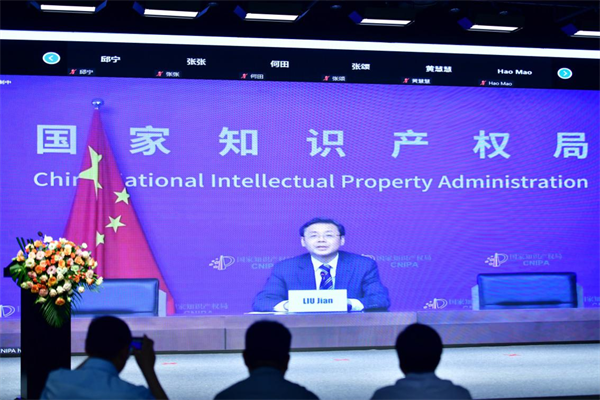 中外專家“云端”共探“一帶一路”與知識產權制度融合發展路徑