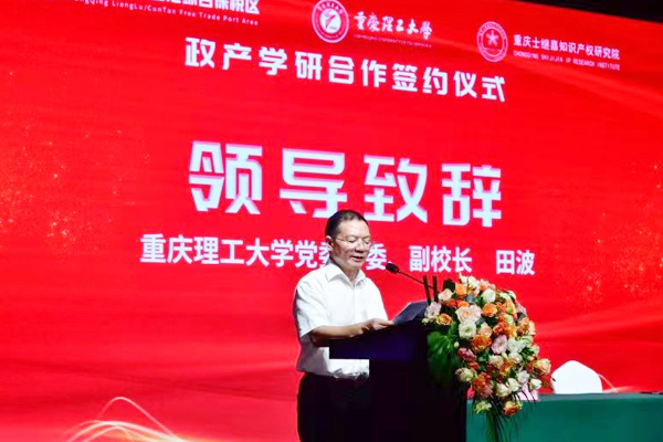 中外專家“云端”共探“一帶一路”與知識產權制度融合發展路徑