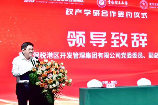 中外專家“云端”共探“一帶一路”與知識產權制度融合發展路徑