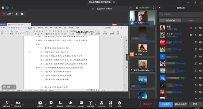 “知識產權訴訟背后的商業策略”主題沙龍分享會圓滿舉辦！  ?