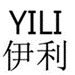 從“YILI伊利”歐盟商標維權案，解構歐盟商標惡意搶注的判斷