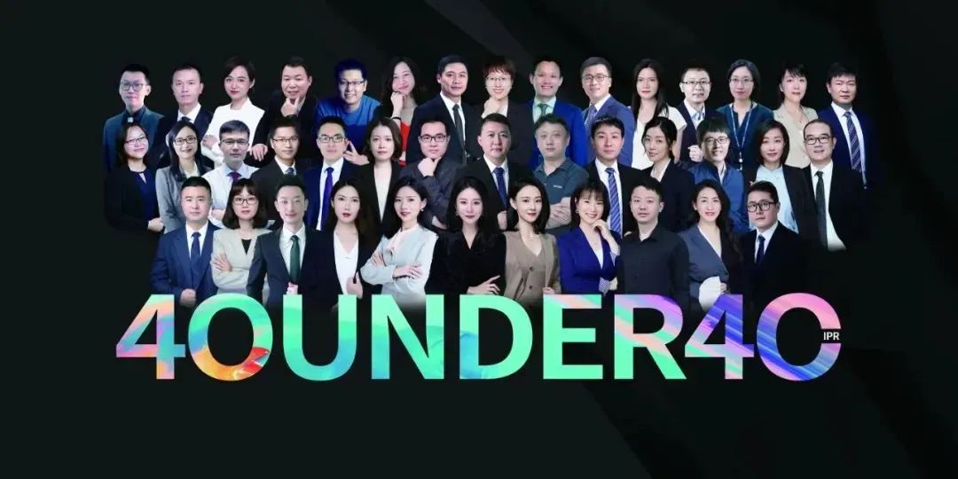翹首以盼！尋找2022年“40位40歲以下企業知識產權精英”評選活動正式啟動