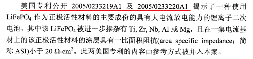 磷酸鐵鋰電池再燃專利戰！特斯拉遭專利侵權訴訟