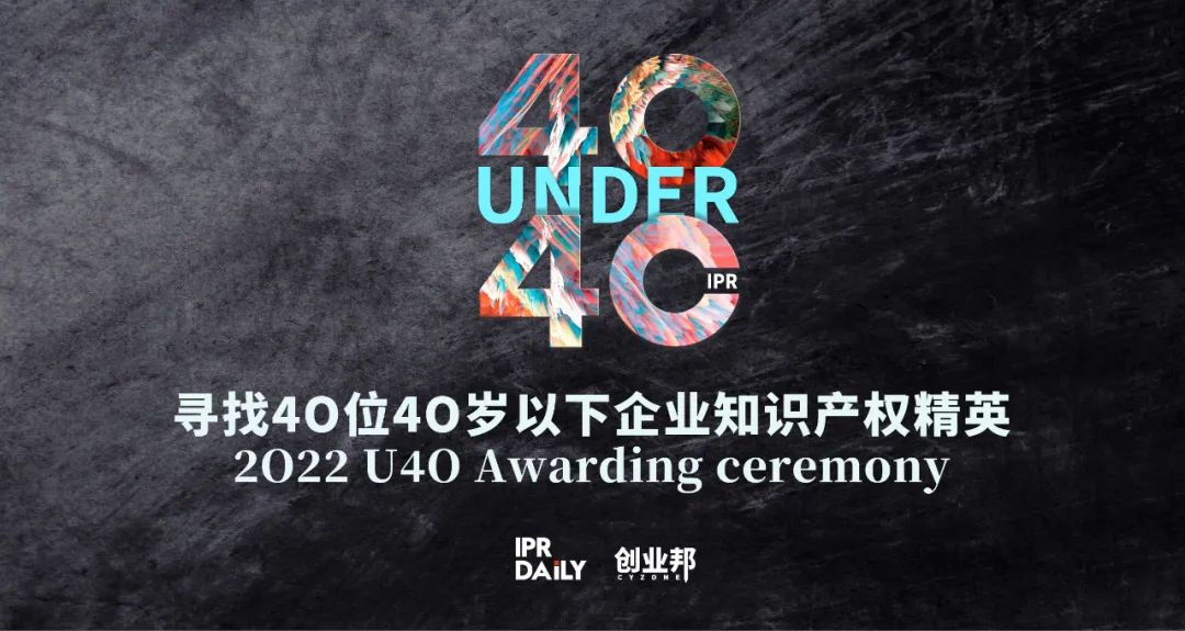 2022年新加坡知識產權周中文分會場活動在知識城舉辦 | 深化中新合作，打造全球知識產權高地