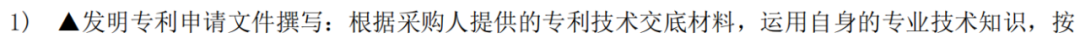 專利申請不通過退還代理費？30萬招標，發明專利9560元，實用新型3500元！