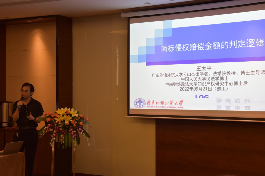 提高陶瓷衛浴企業家學法用法水平，助力企業合理維權提升品牌保護能力——陶瓷企業商標侵權損害賠償認定的現狀與展望座談會順利開展
