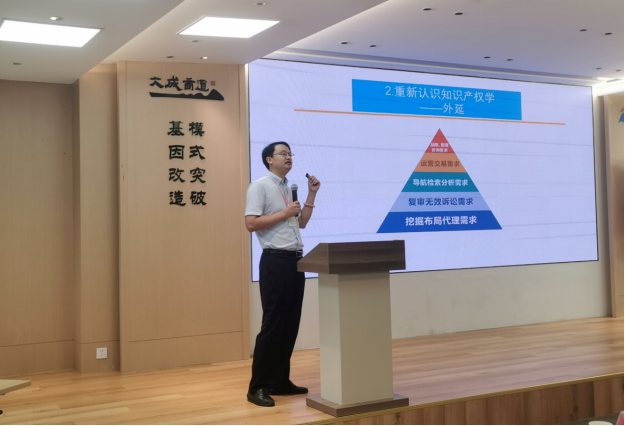 廣東省知識產權運營人才培育項目線下實務培訓班【佛山站】系列報道一 | 知識產權運營思維師資培訓順利開班！