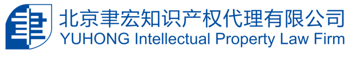 “一帶一路”首都知識產權發展聯盟中國-德國知識產權座談會成功舉辦