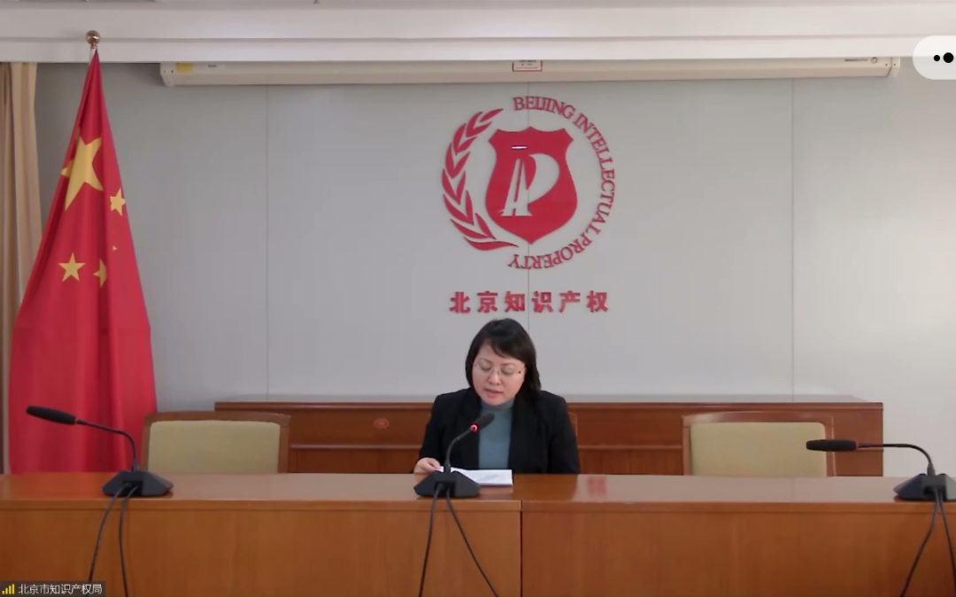 “一帶一路”首都知識產權發展聯盟中國-德國知識產權座談會成功舉辦