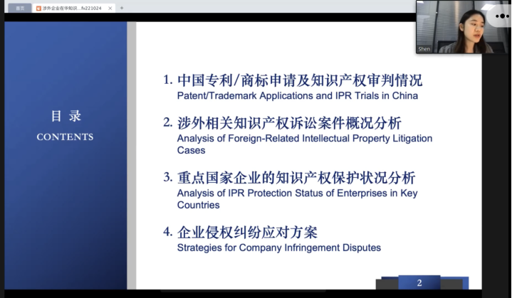 “一帶一路”首都知識產權發展聯盟中國-德國知識產權座談會成功舉辦