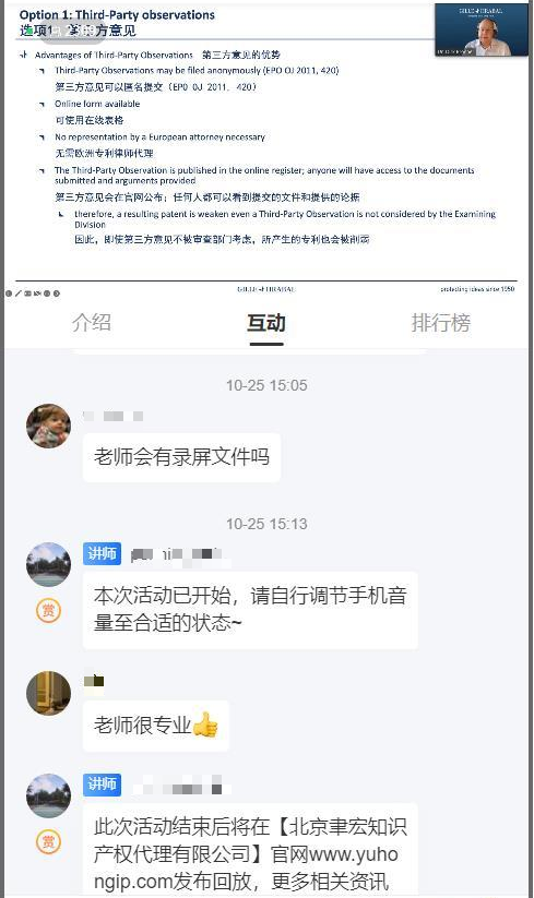 “一帶一路”首都知識產權發展聯盟中國-德國知識產權座談會成功舉辦
