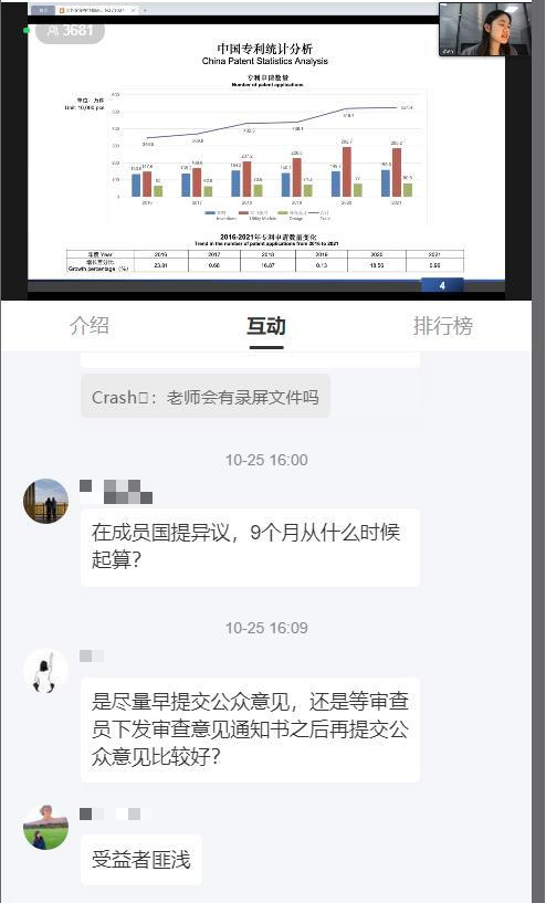“一帶一路”首都知識產權發展聯盟中國-德國知識產權座談會成功舉辦
