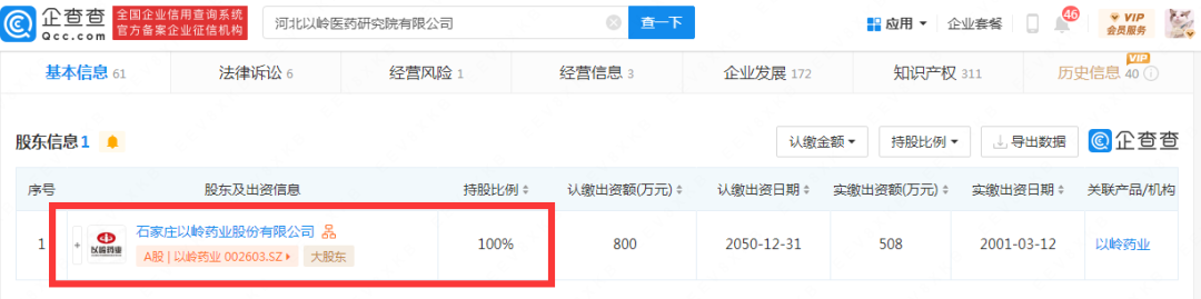 “連花清瘟”賣斷貨！以嶺藥業公開新冠治療專利 | 附專利詳情