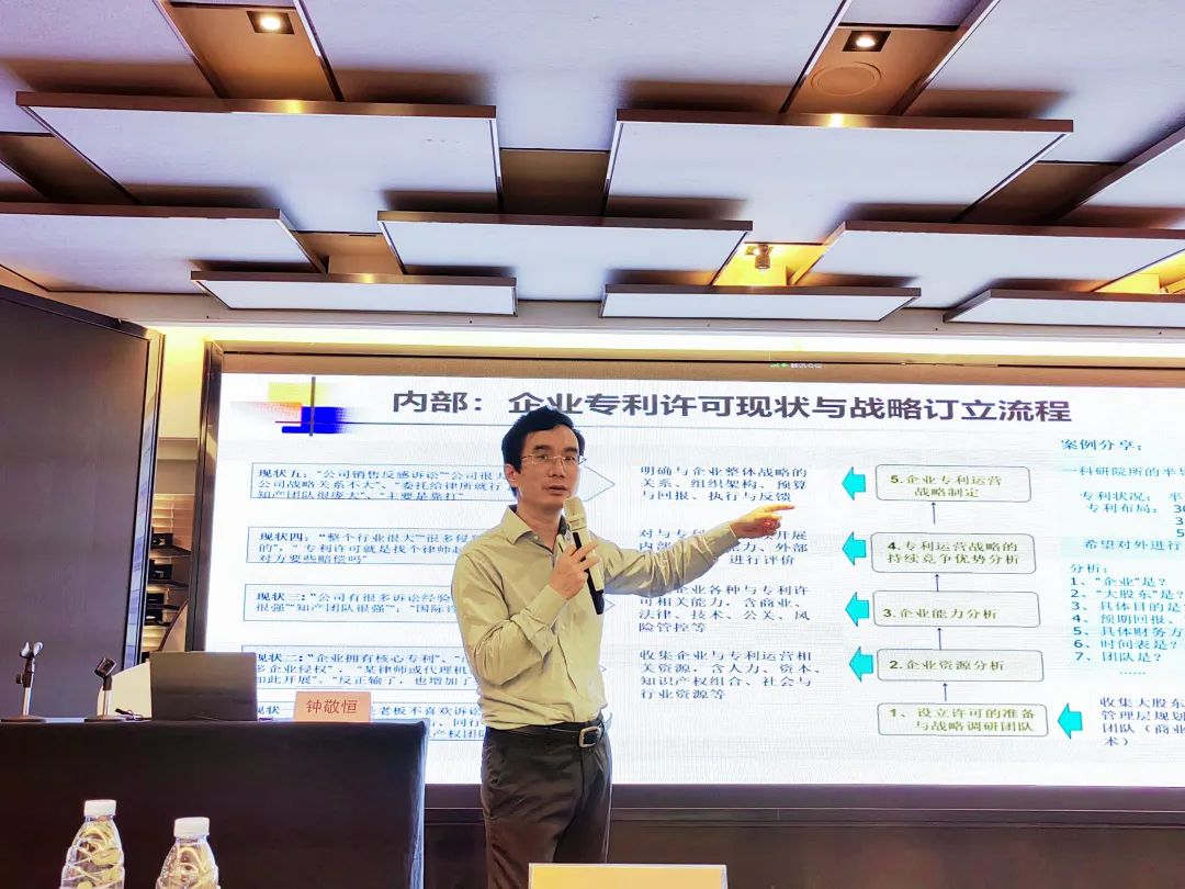 2022年涉外知識產權運營人才能力提升及培養系列課程順利舉辦！