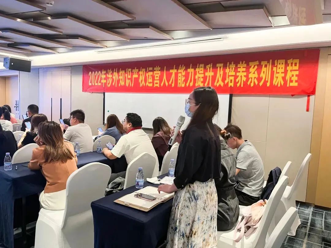 2022年涉外知識產權運營人才能力提升及培養系列課程順利舉辦！