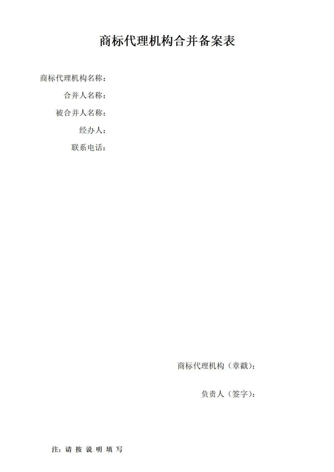 商標局：商標代理從業人員提交資料包括但不限于法律資格證書、知識產權職稱、專利代理人資格證書等！