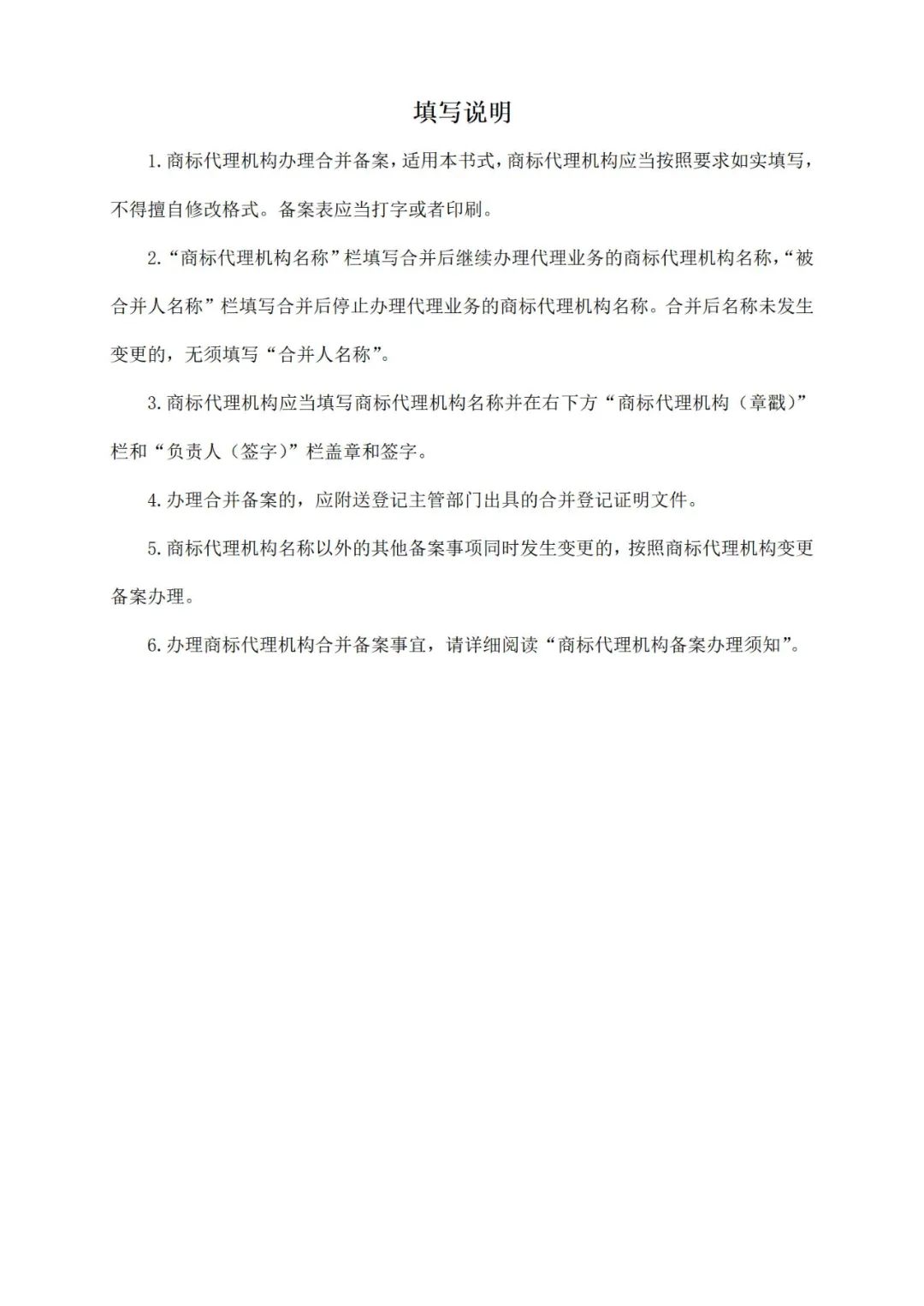 商標局：商標代理從業人員提交資料包括但不限于法律資格證書、知識產權職稱、專利代理人資格證書等！