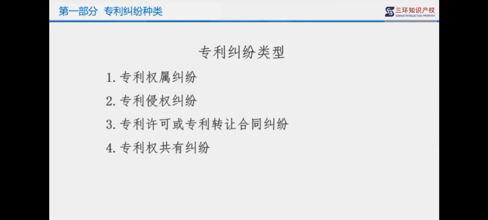 2022年越秀區重點產業知識產權創新發展與保護主題培訓成功舉辦！