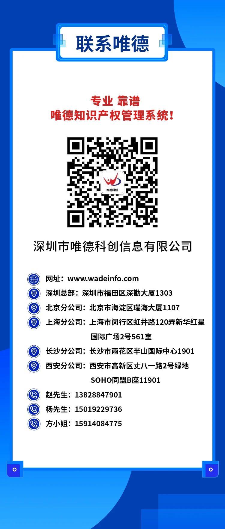 新品發布！“構建科研院校知識產權信息化管理系統”上線