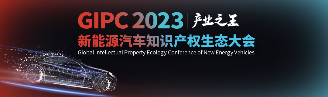 “產業經濟下的知識產權”專題：活動篇