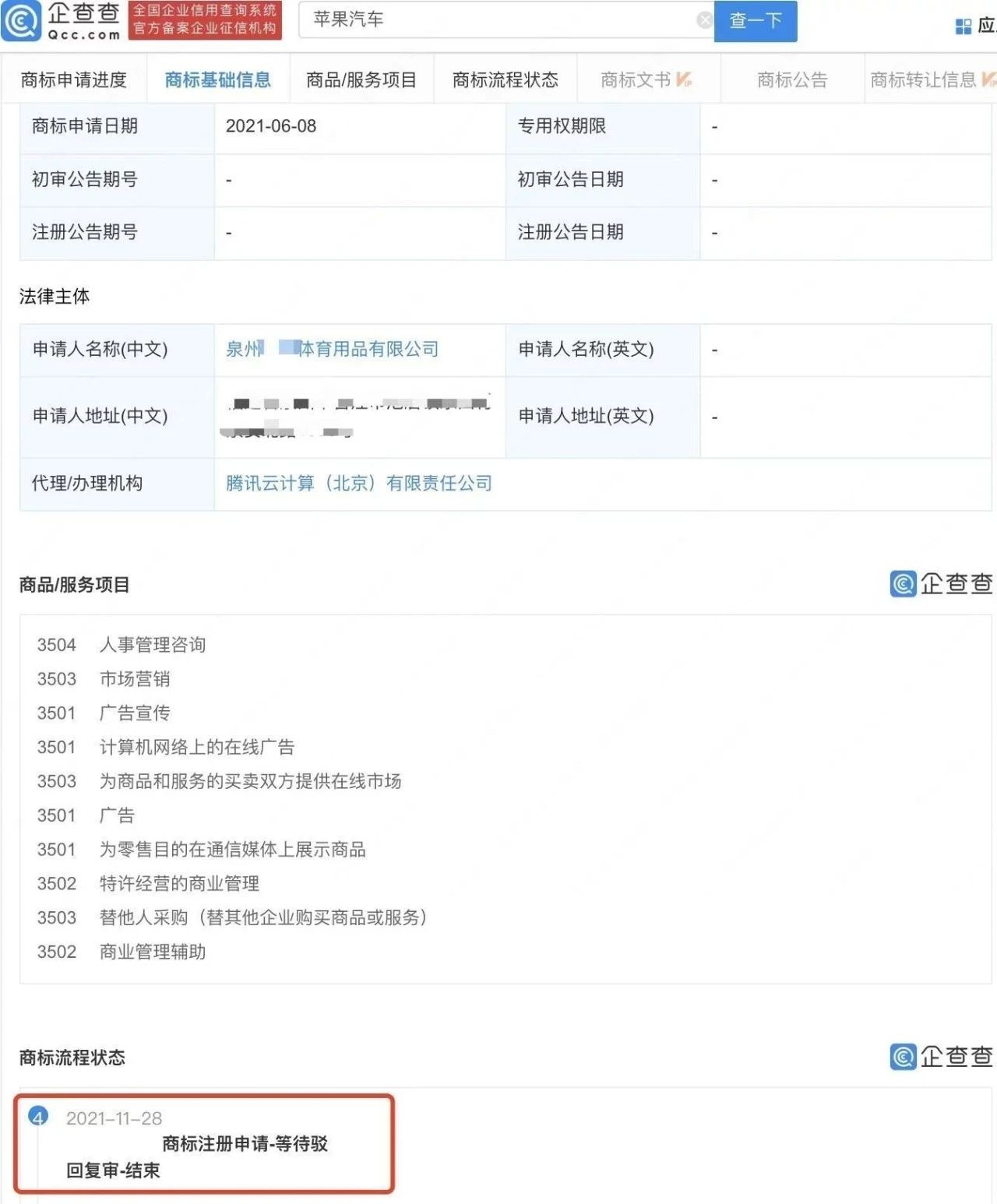 #晨報#思科與Centripetal的專利侵權賠償裁決，被美國最高法院拒絕恢復；可口可樂產品被訴侵犯維他奶商標判賠180萬