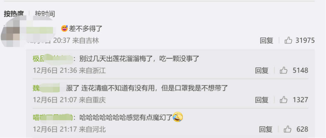 以嶺藥業新專利獲授權，連花清瘟口罩來了！