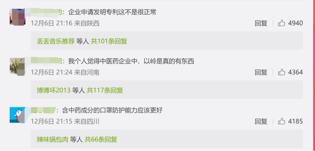 以嶺藥業新專利獲授權，連花清瘟口罩來了！