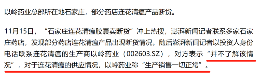 以嶺藥業新專利獲授權，連花清瘟口罩來了！