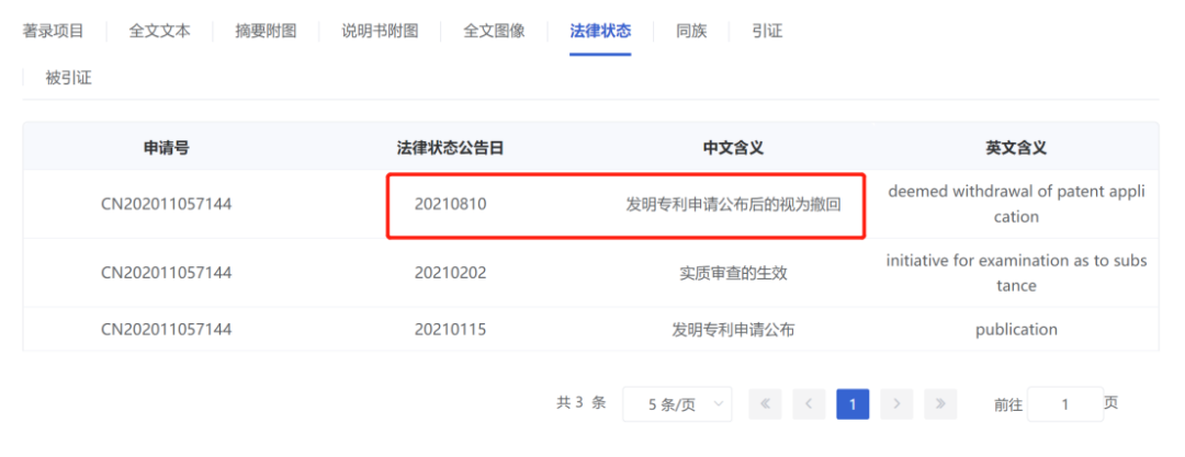以嶺藥業新專利獲授權，連花清瘟口罩來了！