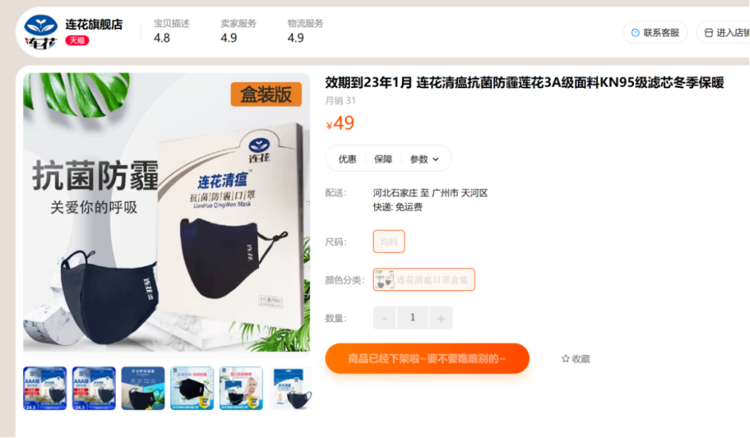以嶺藥業新專利獲授權，連花清瘟口罩來了！
