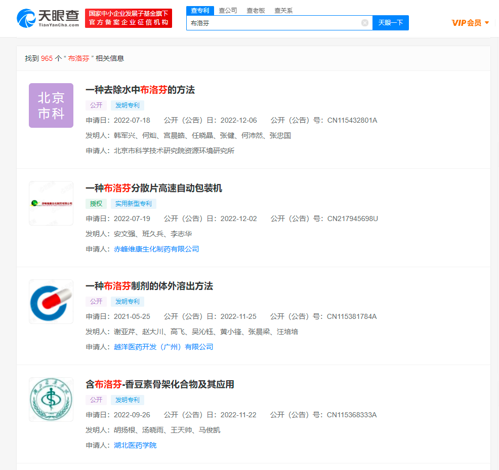 #晨報#《人工智能領域高價值專利分析報告》發布；我國現有900余項布洛芬相關專利申請