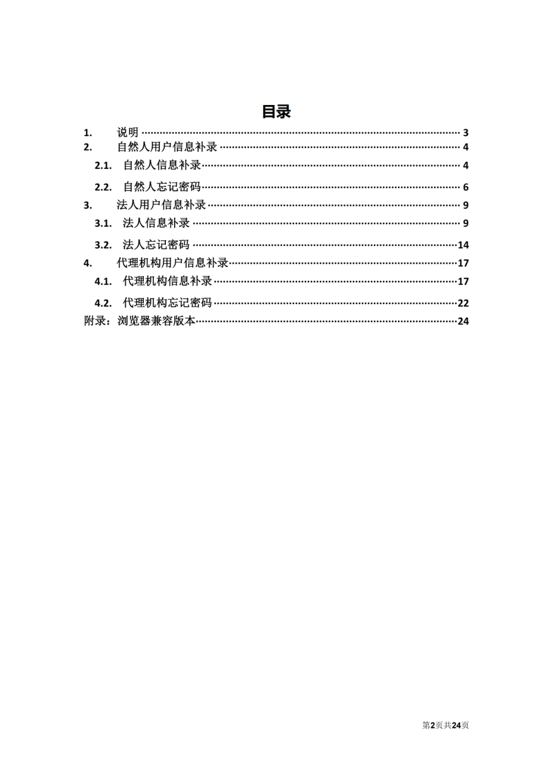 自2022.12.12日起，國知局將開通專利和集成電路布圖設計業務辦理統一身份認證平臺！